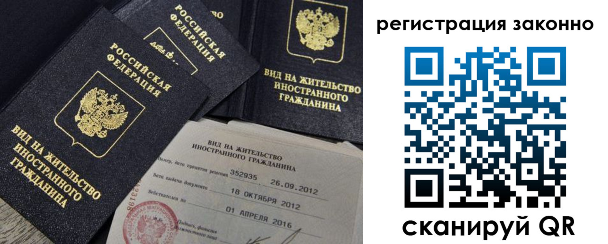 временная регистрация для школы в Урюпинске