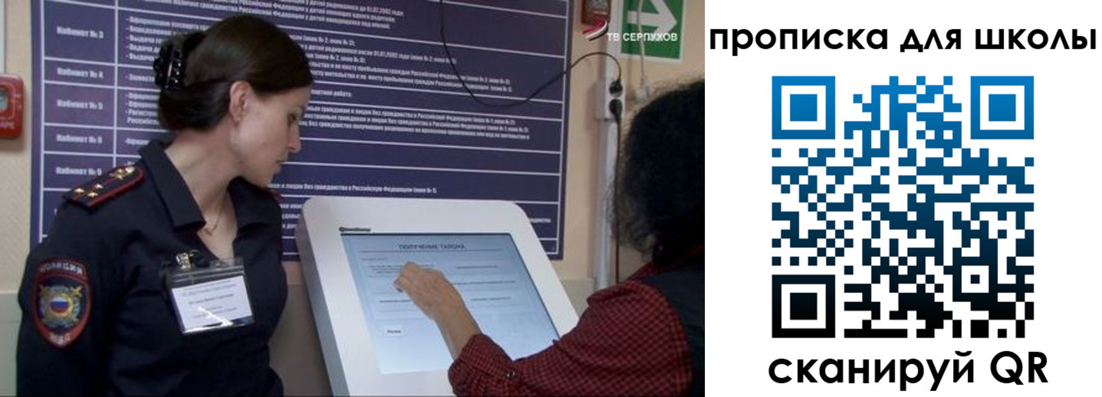 регистрация для дет. сада в Урюпинске