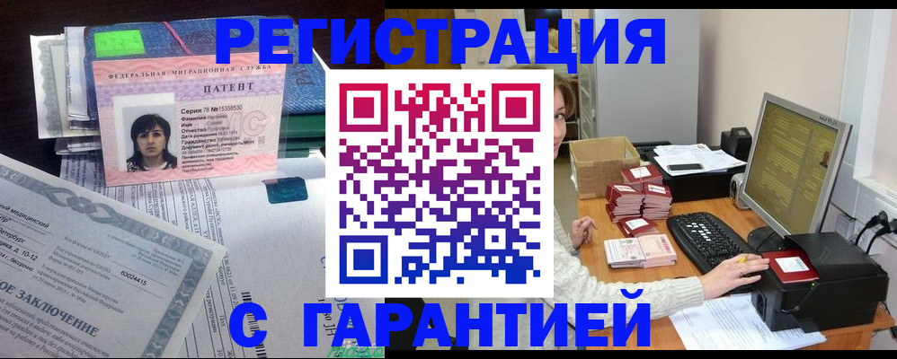 временная регистрация надежно в Урюпинске