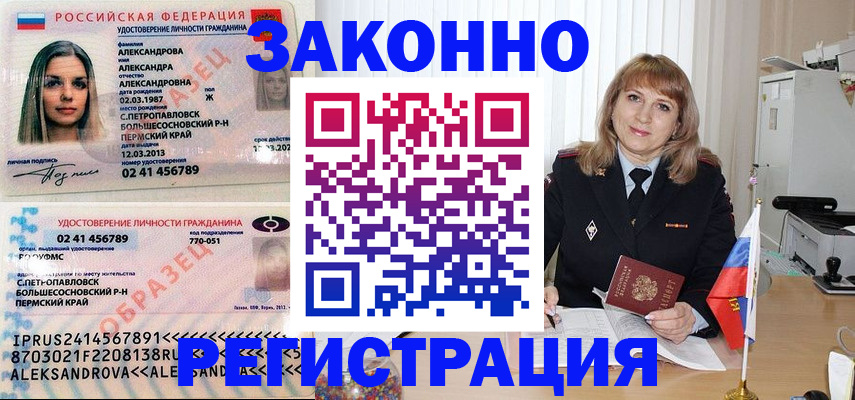 прописка иностранных граждан в Урюпинске
