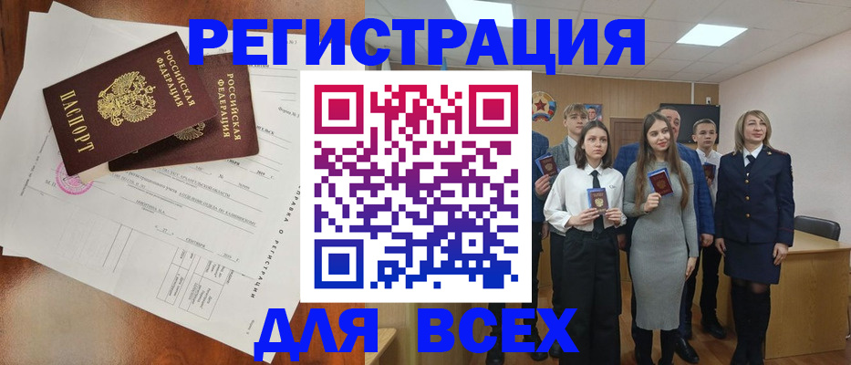 временная регистрация поиск в Урюпинске