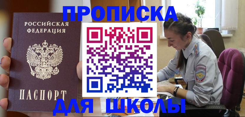 временная регистрация в Урюпинске